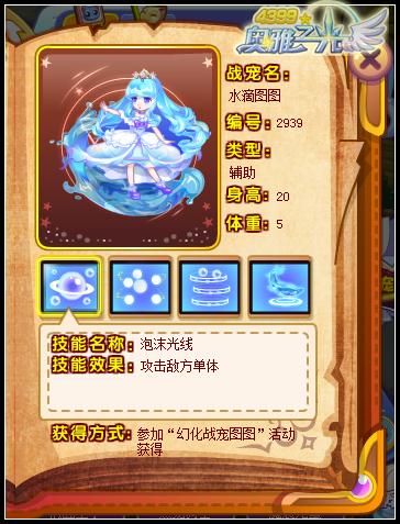 奥雅之光图图怎么得 在哪得