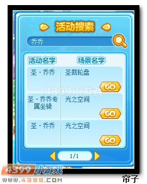 　　热血精灵派增加活动搜索功能
