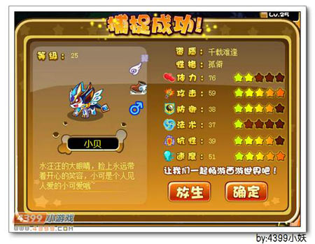 卡布西游贝洛斯在哪 怎么得