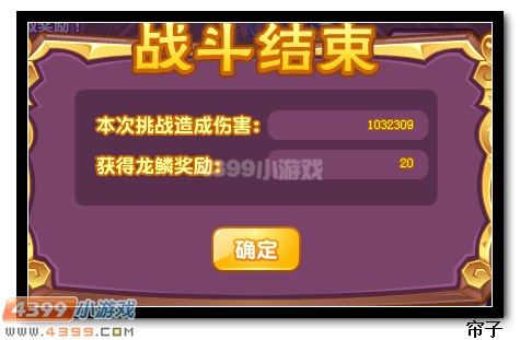 热血精灵派圣域飞龙