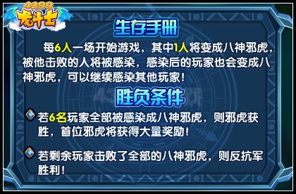 龙斗士邪虎生化危机 全属性追平元素五神