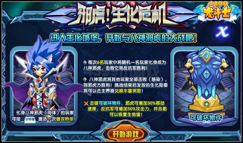 龙斗士邪虎生化危机 全属性追平元素五神