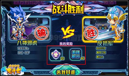 龙斗士邪虎生化危机 全属性追平元素五神