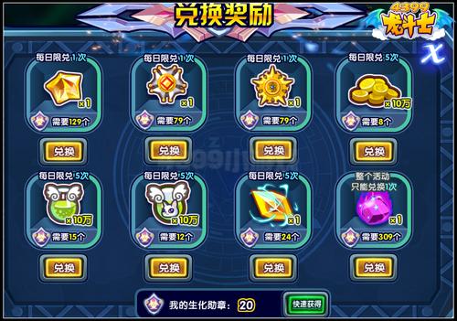 龙斗士邪虎生化危机 全属性追平元素五神