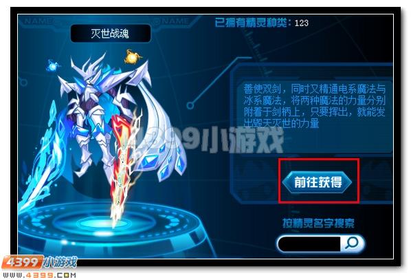 赛尔号浑天震地,灭世战魂