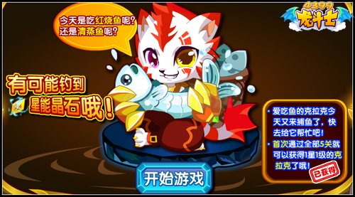 龙斗士风炎明虎 超强致命守护神
