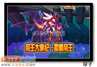 热血精灵派帝王大事纪