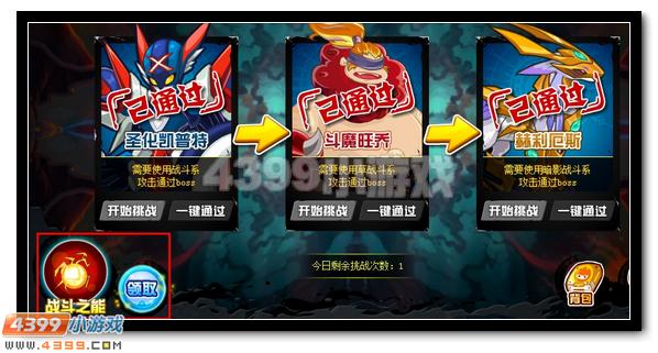 赛尔号浑天震地,灭世战魂1