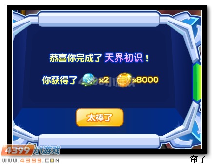 热血精灵派帝王大事纪