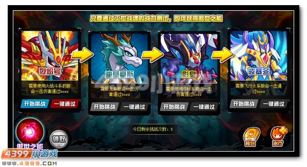 赛尔号浑天震地,灭世战魂1