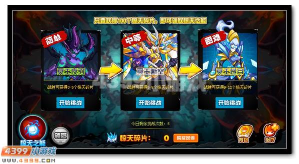 赛尔号浑天震地，灭世战魂2