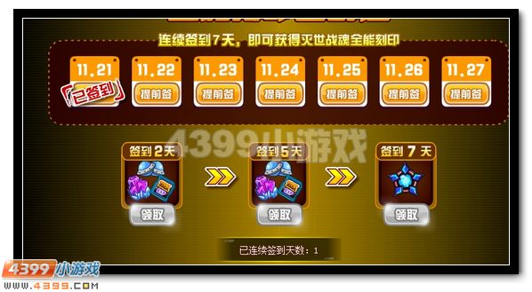 赛尔号浑天震地，灭世战魂4