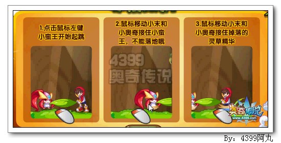 奥奇传说小蛮王怎么得 在哪