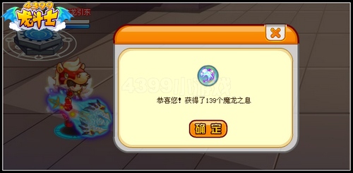 龙斗士上古魔龙 85级橙装产出