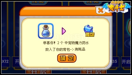 龙斗士上古魔龙 85级橙装产出