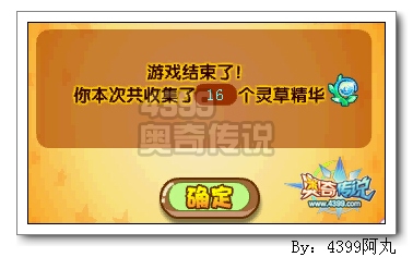 奥奇传说小蛮王怎么得 在哪