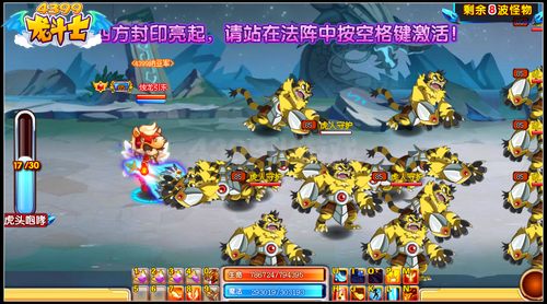 龙斗士超炫光龙虎 史上最强守护坐骑