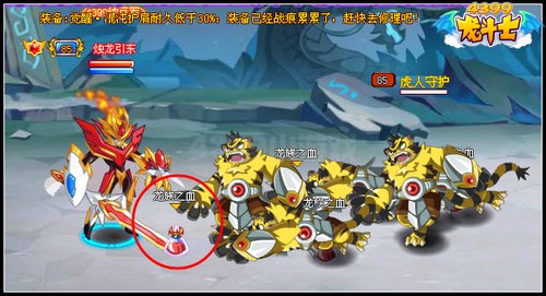 龙斗士超炫光龙虎 史上最强守护坐骑