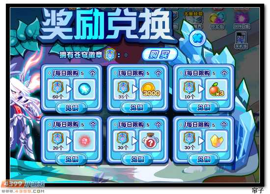 热血精灵派守护苍穹圣域