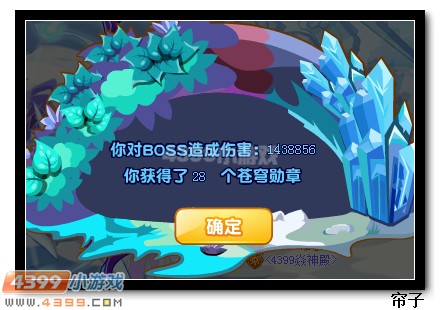 热血精灵派守护苍穹圣域