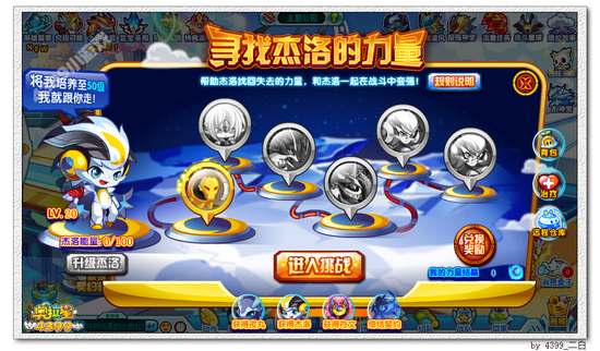 奥拉星骑士杰洛在哪 怎么得