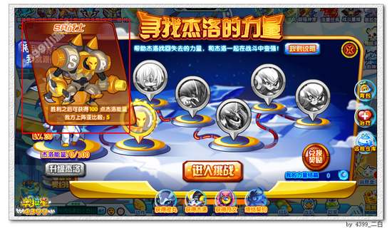 奥拉星骑士杰洛在哪 怎么得