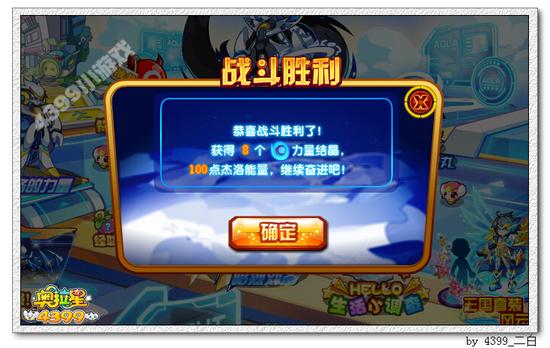 奥拉星骑士杰洛在哪 怎么得