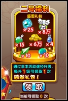 龙斗士感恩节升级有礼 每天免费升10级