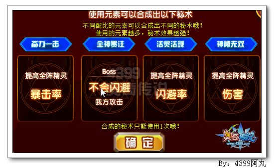奥奇传说狂比尔怎么得 在哪