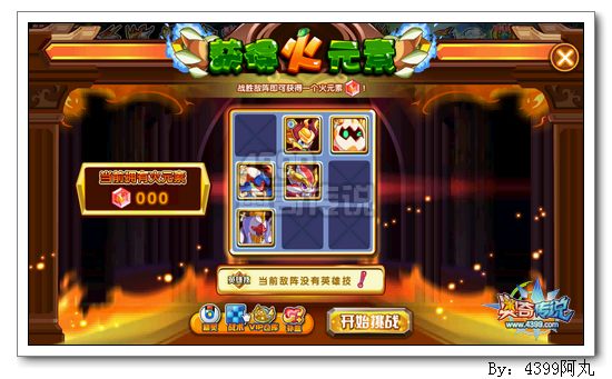 奥奇传说狂比尔打法