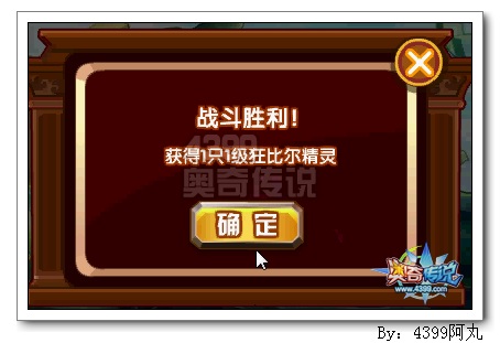 奥奇传说狂比尔怎么打 打法