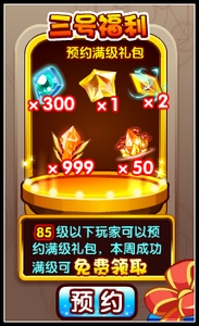 龙斗士感恩节升级有礼 每天免费升10级
