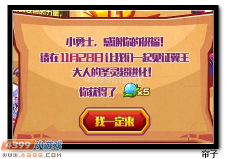 热血精灵派帝王特战书