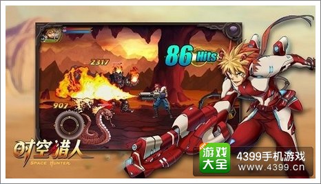 时空猎人枪械师技能