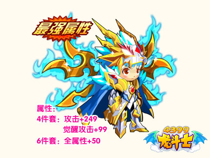 龙斗士龙渊灵虎套装