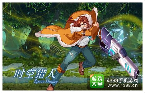 时空猎人枪械师PK