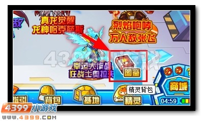 大智愚者 赛尔号泽拉瑞尔