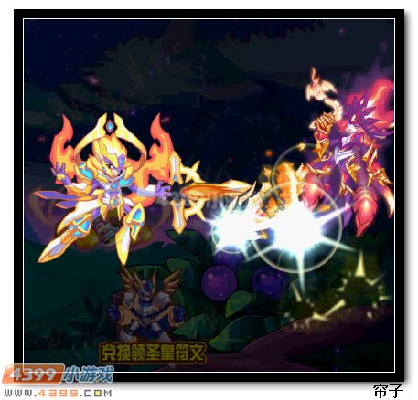 热血精灵派天界来客