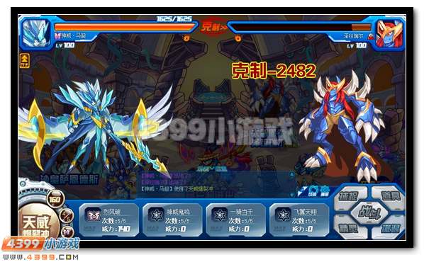 大智愚者 赛尔号泽拉瑞尔