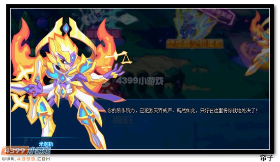 热血精灵派天界来客