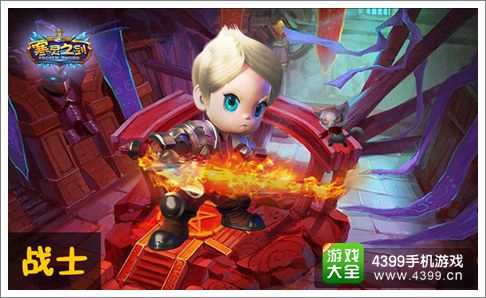 寒灵之剑职业战士