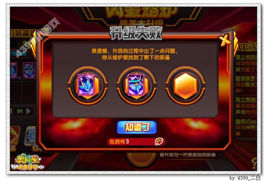 奥拉星闪金熔炉 轻松得金装