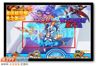赛尔号兵魂觉醒，龙胆枪魂
