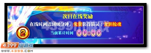 赛尔号兵魂觉醒，龙胆枪魂
