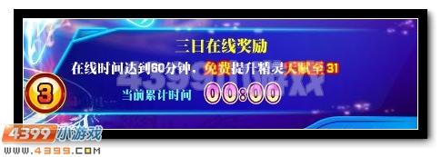 赛尔号兵魂觉醒，龙胆枪魂