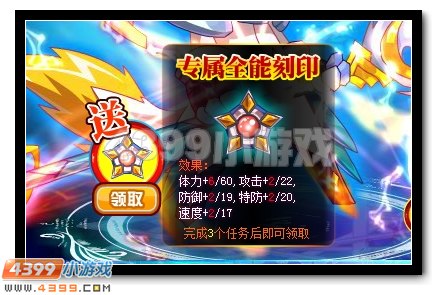 赛尔号兵魂觉醒，龙胆枪魂