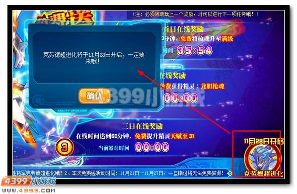 赛尔号兵魂觉醒，龙胆枪魂