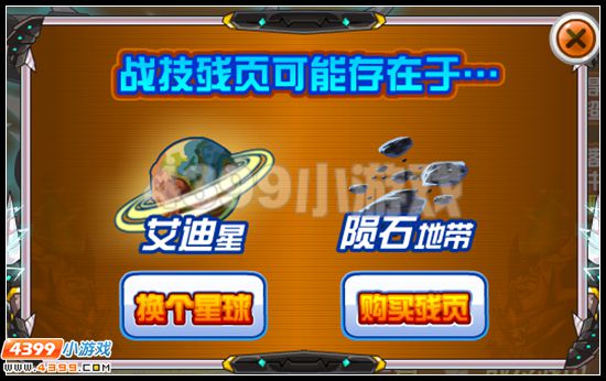 赛尔号白虎超进化大揭秘