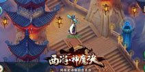网易《西游神魔决》惊艳亮相G-Star