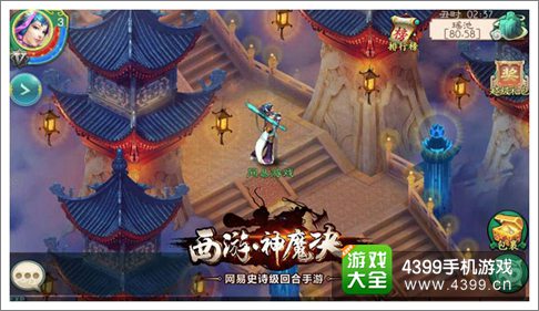西游神魔决